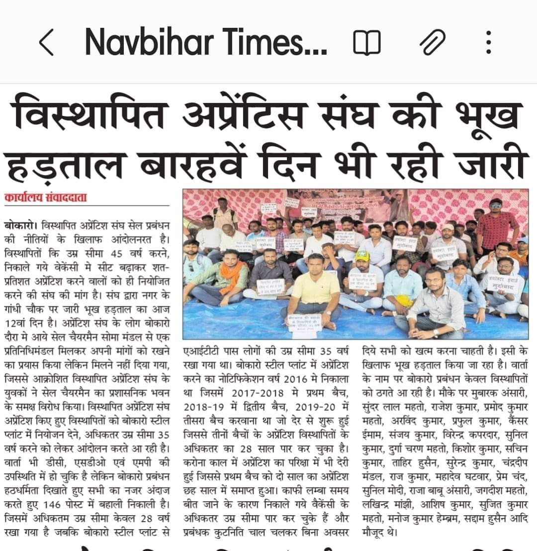 s4snjy's tweet photo. विस्थापित अप्रेंटिश संघ के अनिश्चितकालीन भूख हड़ताल का 13 वां दिन।
कल बोकारो स्टील प्लांट @SAILBSL2 के दौरे मे आये सैल चैयरमैन सोमा मंडल @SomaMon63 का #विरोध किया गया । दैनिक पत्रिका कि कुछ झलकियां।।।
#हुलजोहार
#बोकारो
#Hungerstrike 13th Day
#Retweet
#StudentsTimeMatters
#Sail https://t.co/DZx6NdtNeY