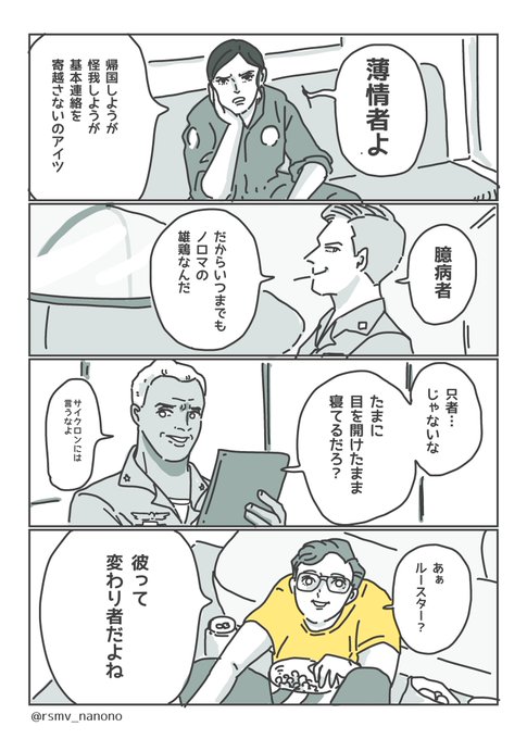 雄鶏 のイラスト マンガ作品 件 Twoucan