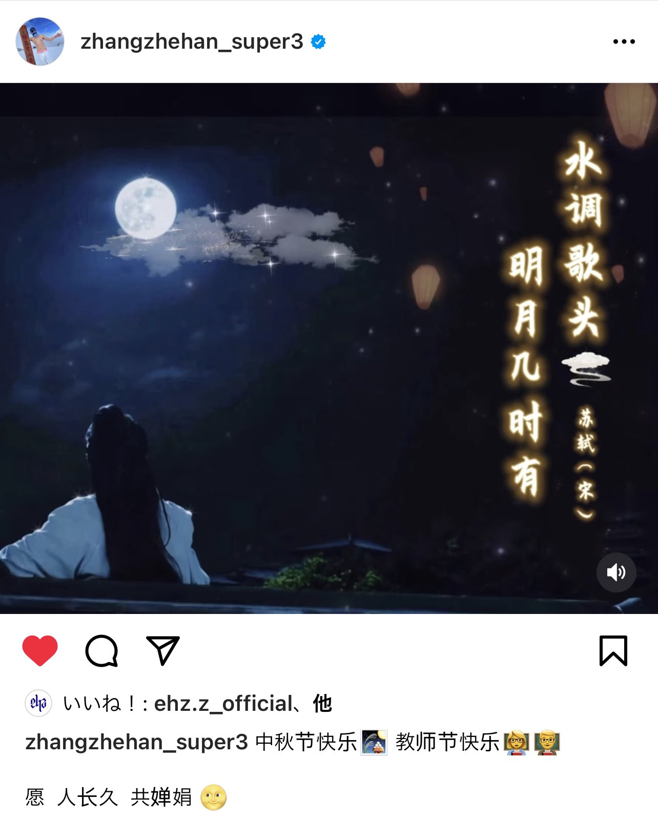 张哲瀚疯子 Zzh511woaini Twitter