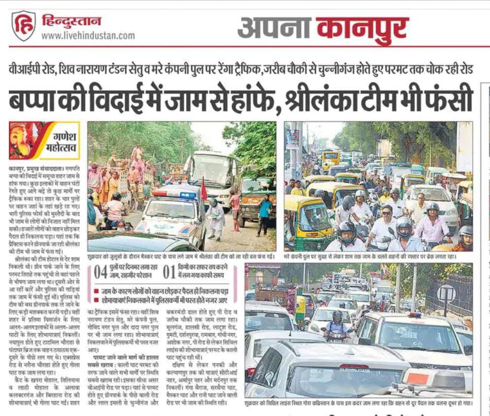 suraj_livee's tweet photo. कानपुर में कल श्रीलंका की क्रिकेट टीम जाम में फ़ंसी रही..सुरक्षा ताक पर रही..!!

पुलिस की ये बहुत बड़ी नाकामी और चूक है
खूब फ़ज़ीहत कराई..ज़िम्मेदार बेफ़िक्र रहे..

वैसे आम जनता को जाम झेलने की तो आदत पड़ चुकी है.. https://t.co/32kpqsDZfx