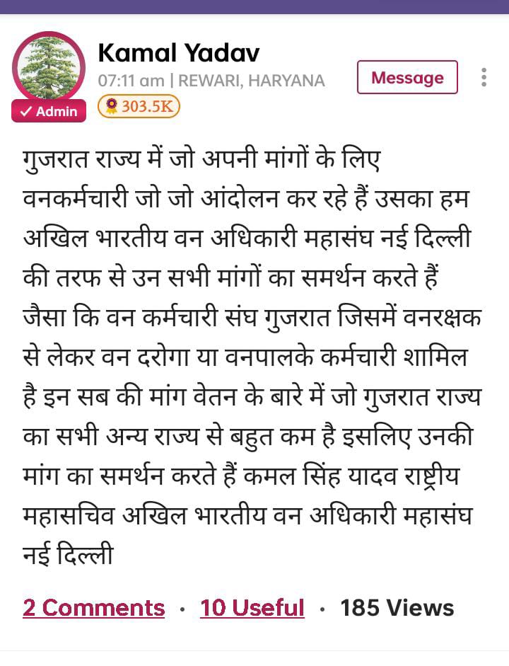KishorGohel17's tweet photo. #2800Gradepay_forestguard 
@tv9gujarati
@DainikBhaskar 
@aajtak
@republic
@AAPGujarat 
@GujaratFirst 
@GujaratTak 
@GujratLll 
@ArvindKejriwal 
@Gopal_Italia 
@kamalsinhyadav
@CMOGuj 
@PMOIndia
@GujForestDept https://t.co/szI5tWUYlI