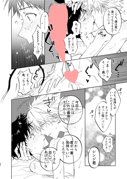 🔞部分サンプル修正少ないverはpixivにあります
【https://t.co/mOwqkCieVs】

(13/13) 