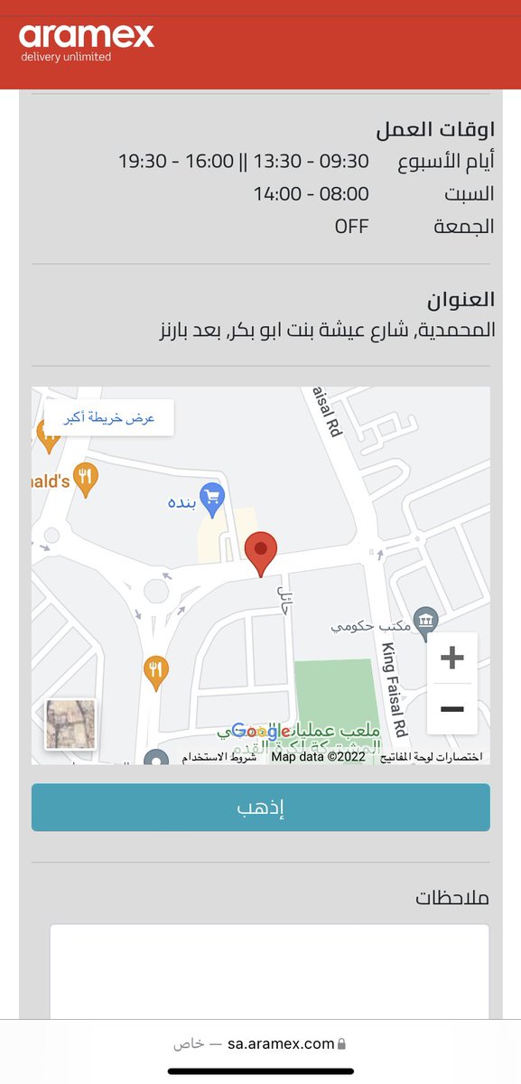 eZip1's tweet photo. @Aramex_KSA السلام عليكم، أوقات العمل الموضحة حسب موقعكم الإلكتروني لكن الفرع للأسف لنا إنتظار أنا وكثير غيري مافتح إلى الآن والساعة 9:30ص https://t.co/duuehscwCG