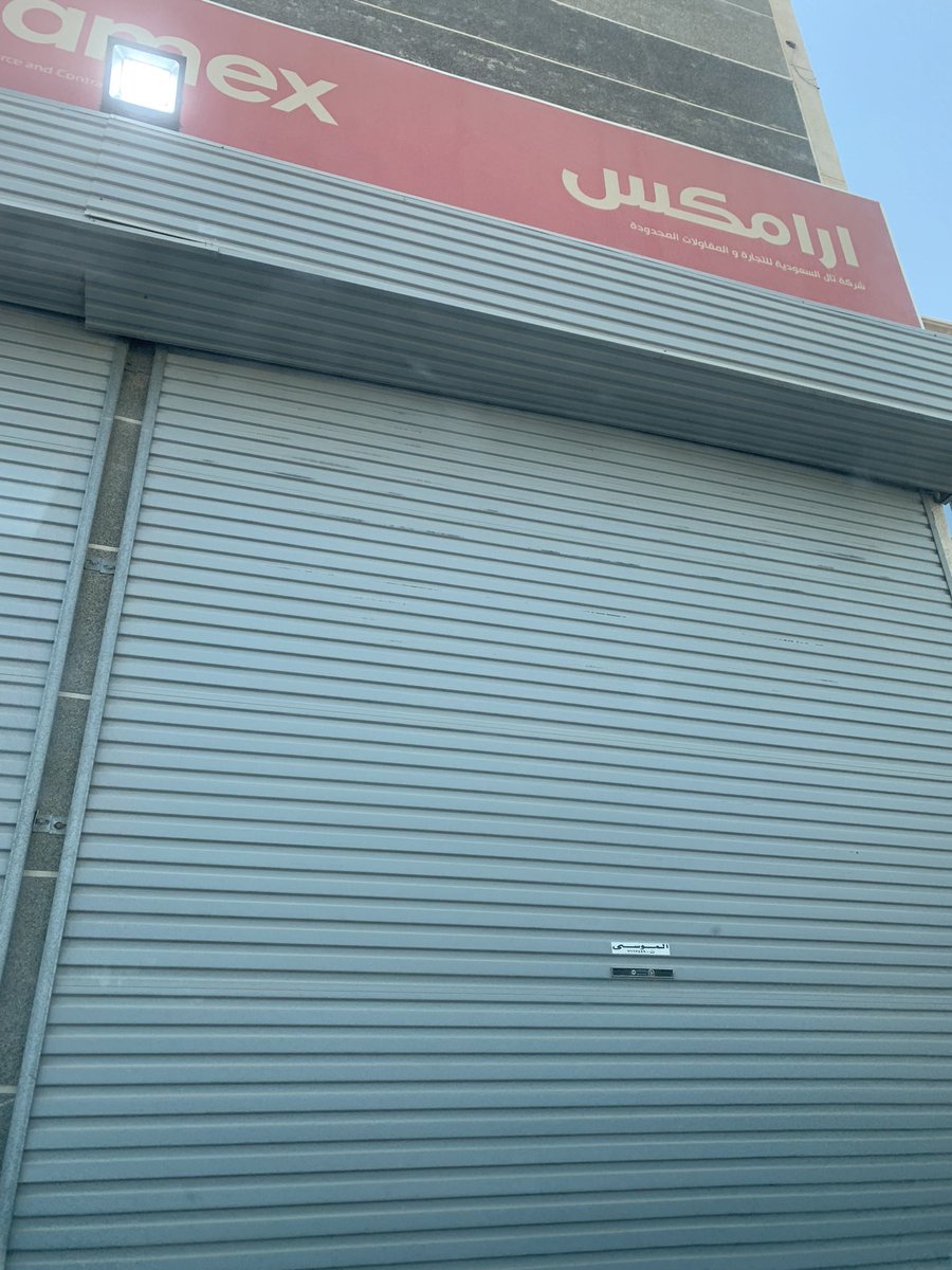 eZip1's tweet photo. @Aramex_KSA السلام عليكم، أوقات العمل الموضحة حسب موقعكم الإلكتروني لكن الفرع للأسف لنا إنتظار أنا وكثير غيري مافتح إلى الآن والساعة 9:30ص https://t.co/duuehscwCG