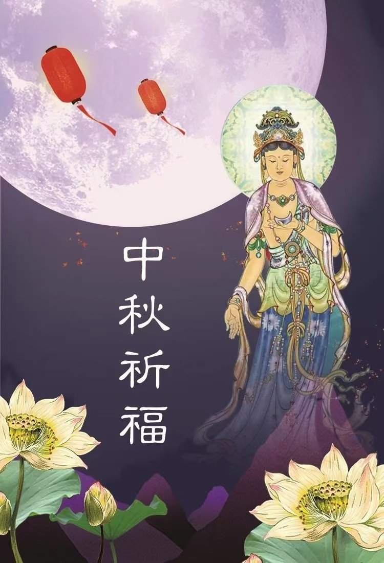 今天十五了，我们就讲缘起，发什么心呢？

你说我发个圆满的心，那就有个圆满的缘起，我们就可以修行了。

修什么呢？就是

——往回看，照了觉知过去；

——往现在看，看我们用圆满的心看我们的现下、运用我们的现下、思维我们的现下；

——对未来的设置呢，那你用圆满的心去观察你的未来，去向是什么。