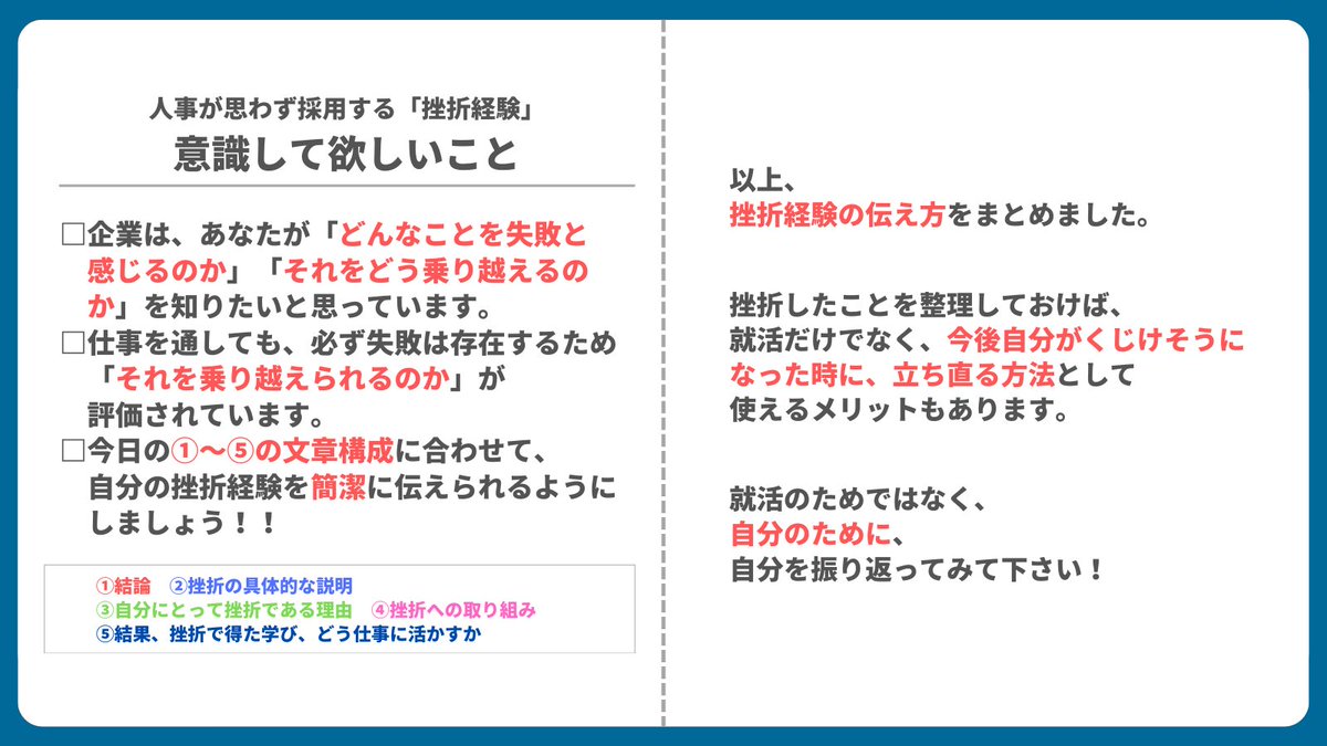 syosyaman1114's tweet photo. 採用人事が
８割通過させた
挫折経験 https://t.co/7UY3LHnPrr