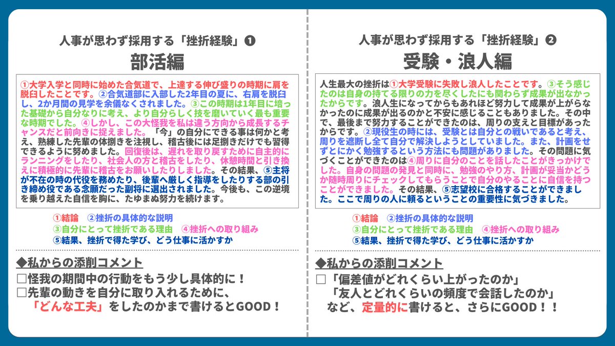 syosyaman1114's tweet photo. 採用人事が
８割通過させた
挫折経験 https://t.co/7UY3LHnPrr