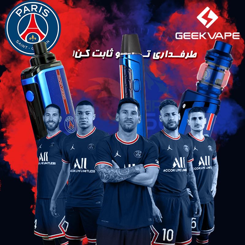 Vape60's tweet photo. گیک ویپ چندسالیه که اسپاسر باشگاه پاری‌سن‌ژرمن شده.
حالا توی یه حرکت انتحاری! اومده برای سه تا از دستگاه‌های باکیفیت و پرطرفدارش، یک سری لیمیتد ادیشن با دیزاین لباس این باشگاه طراحی کرده که خیلی پر سروصدا شده.
 دستگاه Aegis 1FC یکی از همین دستگاه‌هاست، که توی ویپ60 هم موجوده. https://t.co/ICMzHWTQht