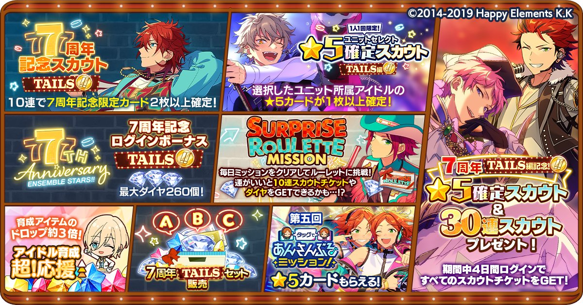 あんさんぶるスターズ!!【公式】 on X: