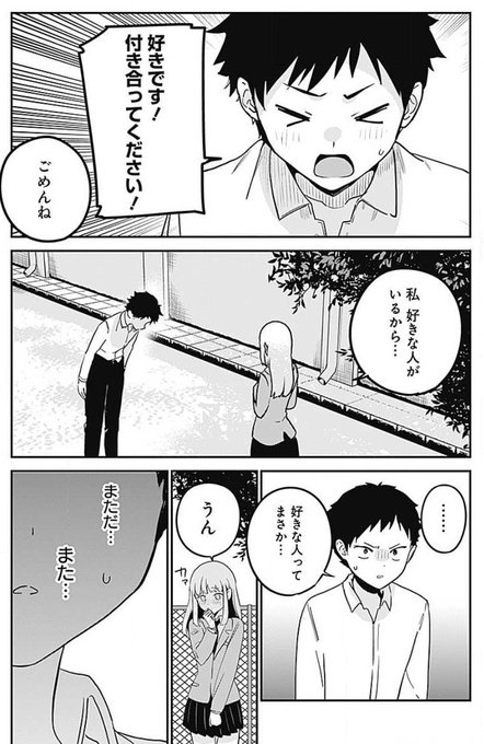 第9話 お先にどうぞ 原作 阿相クミコ 漫画 黒麦はぢめ となりのヤングジャンプ