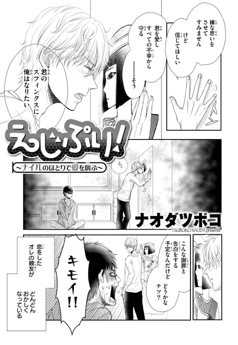 イケメン男子高校生が絵に描いたような美女に恋する話 四話目 1/2

#漫画が読めるハッシュタグ 