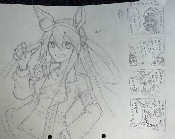 仕事中のひまな時間に描いたクソ漫画とタマ 