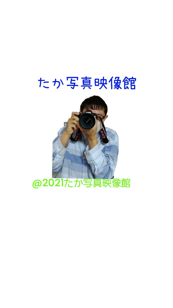 takastudio63's tweet photo. #たか写真映像館,#プロ写真家,#プロ映像クリエイター,#Webデザイナー,#占い師,#祈祷師,#ミクチャ,#MixChannel,#ラジオ配信,#ゲーム配信,等をしてます。
　自分で撮影して編集も自分で行ってます。デザイン考えたりもしてます。
　良かったら遊びに来て下さいね。 https://t.co/M7MUgAbd1a