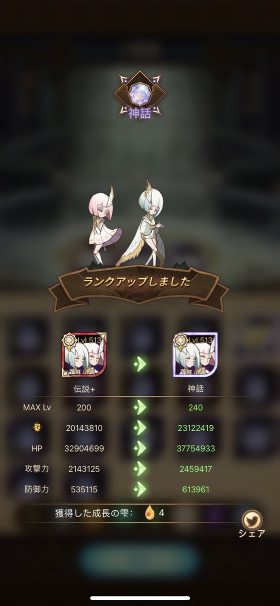 REX1afk's tweet photo. やっと双子神話になったー
速攻家具9🥳 https://t.co/mXhGHZgc72