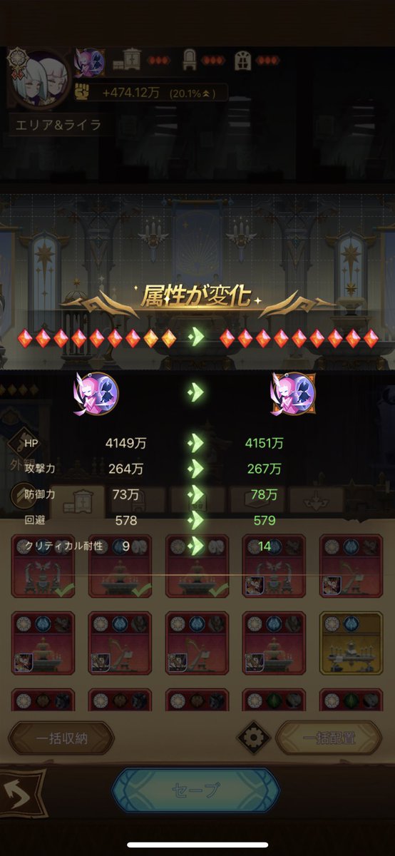 REX1afk's tweet photo. やっと双子神話になったー
速攻家具9🥳 https://t.co/mXhGHZgc72