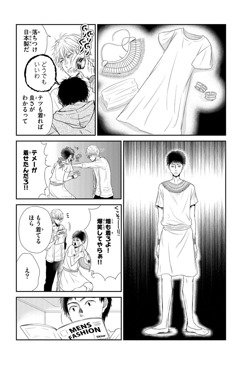 イケメン男子高校生が絵に描いたような美女に恋する話 四話目 1/2

#漫画が読めるハッシュタグ 