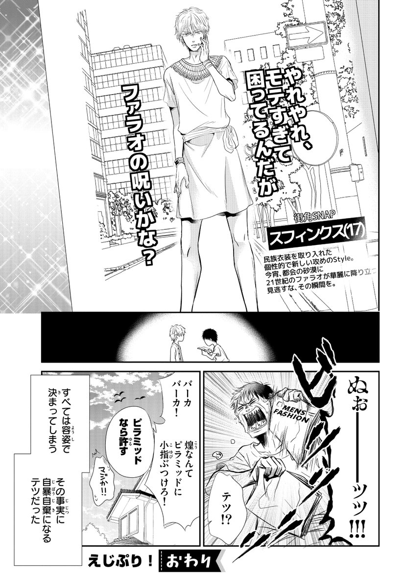 イケメン男子高校生が絵に描いたような美女に恋する話 四話目 2/2

#漫画が読めるハッシュタグ 