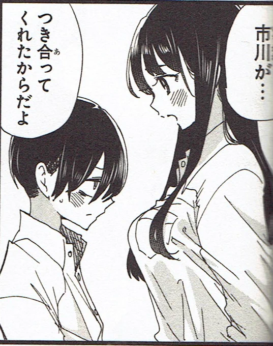 @banblow 描き終わった後で「あれ、市川ちいさく描きすぎたかな😇」と思ってあわてて確認したら、ちゃんと背が合ってたので安心しました(裏話)(体が覚えている・・)

実際に二人が結婚する時はどこまで差が縮んでますかね…!🥰楽しみです☺️ 
