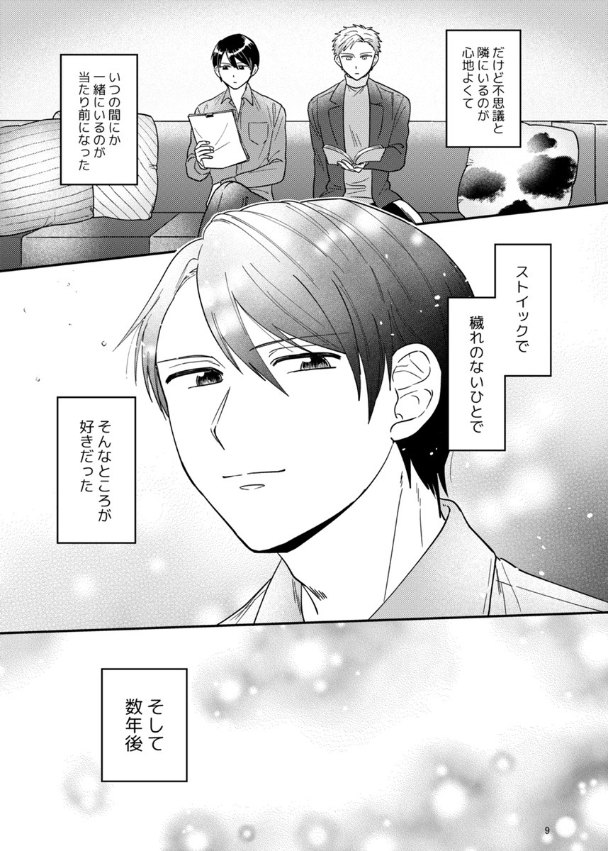 続き (2/2) 