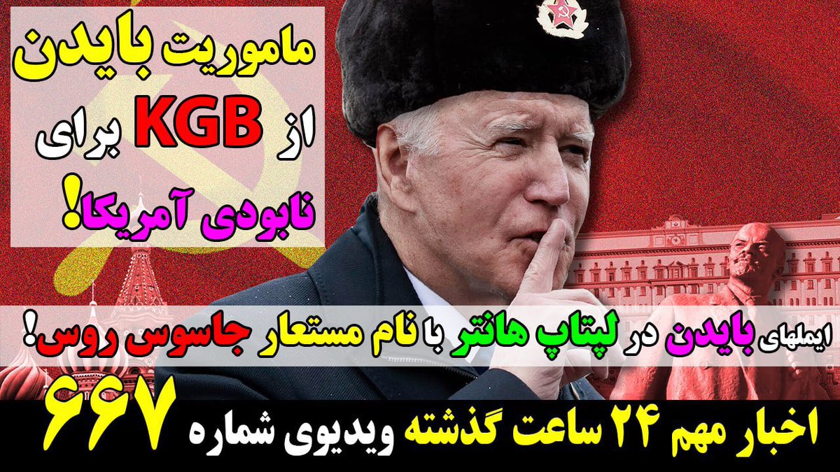 Arem08341892's tweet photo. @amirdejabr @JoeBiden @BarackObama @MichelleObama @antonioguterres @UN سیزده 13 تا #فرمانده_کل_قوا زیر مجموعه #آنتونیو_گوتیرش از طریق @UN دارند به ملت نجیب ایران و مردم شریف آمریکا وبقیه، دارند میخندند.! #What_Do_You_Think About #my_Country_People With #OLD_Land By OLDER History.? #Get_Out & #Go_AWAY, Sooner https://t.co/OCGUlP33yB