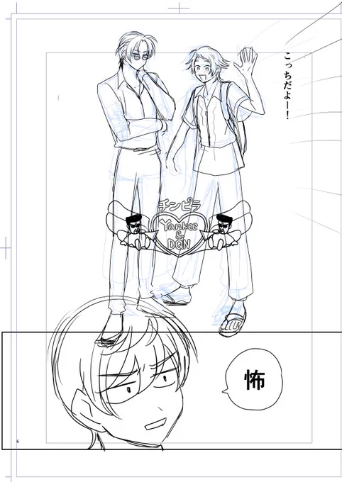 ついに描いてるけど本多がチンピラって言うよりヒッピーになってしまう 柄をすごくすればマシかな 
