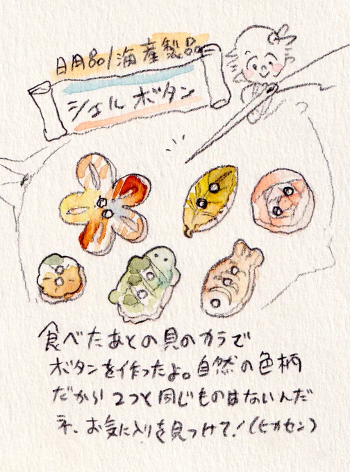 #FF14イラスト 
おみやげもいいけど無人島内限定メニューも憧れますよね。 