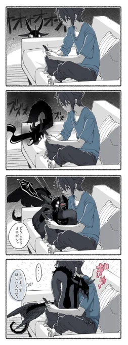 『かまってほしい祟り神』
#少年と祟り神 