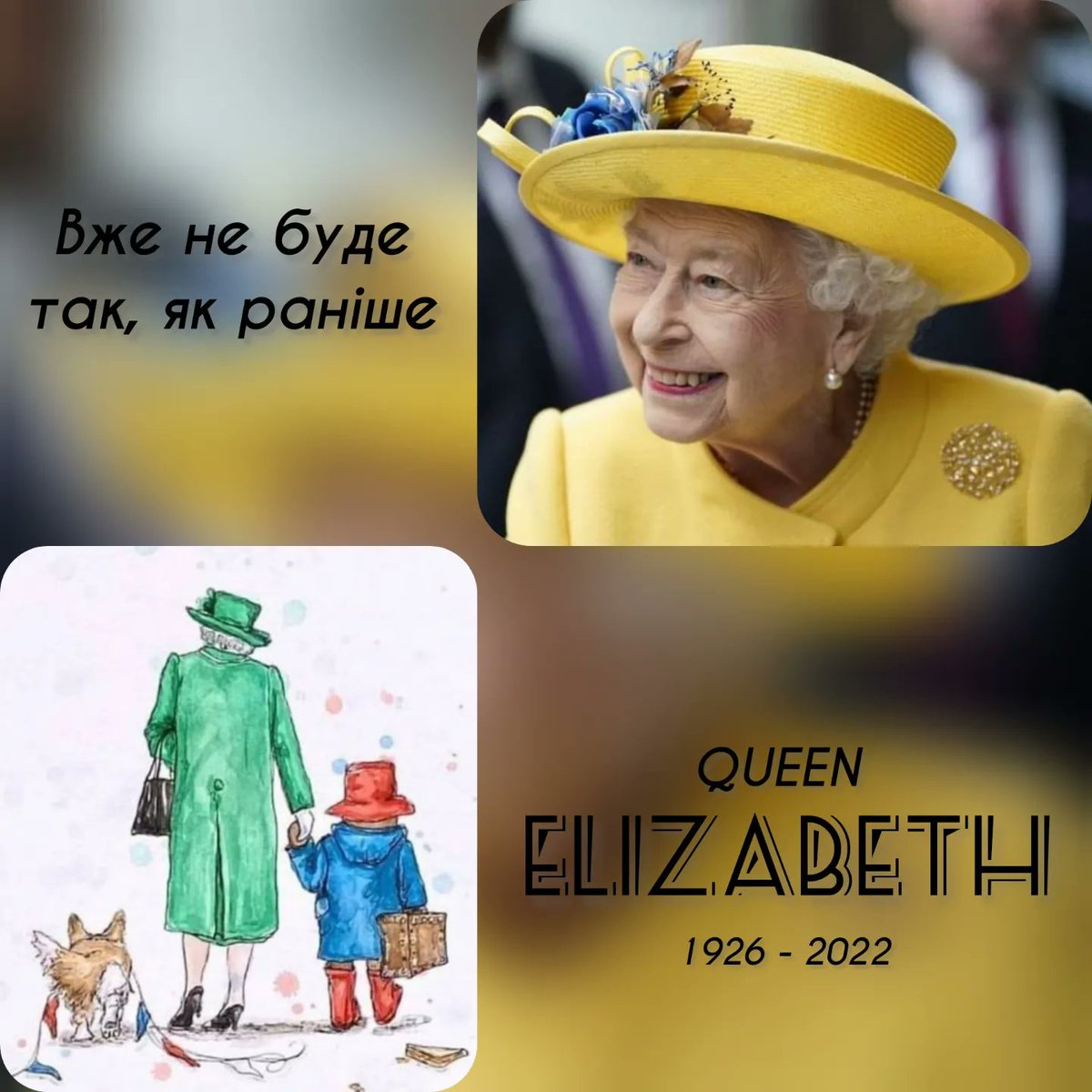 For me, the queen is someone fabulous, someone who exists outside of time and at the same time organically integrated into modernity.

Everything will not be the same.

She showed and is now showing that it is necessary to accept changes and move on!!!

 Art by Eleanor Tomlinson