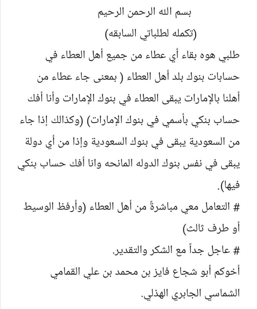 أمير قبيلة هذيل بايع المؤسس وشارك في مسيرة التوحيد tweet media