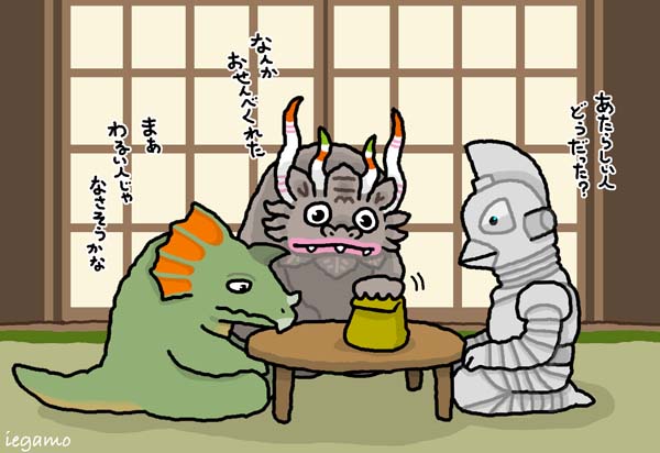カプセル怪獣 のイラスト マンガ コスプレ モデル作品 3 件 Twoucan