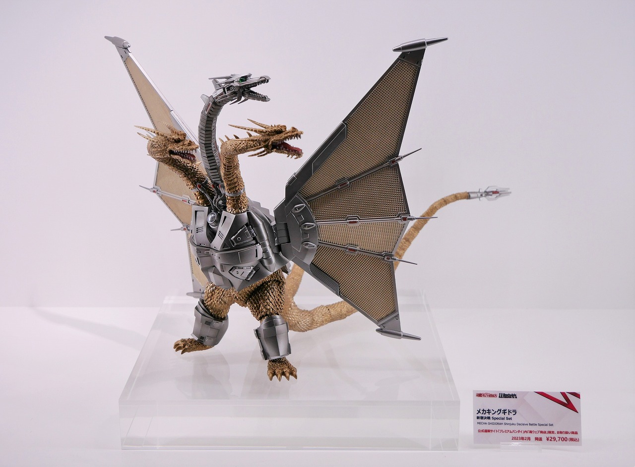 オリジナル商品 【随時値下げ中】モンスターアーツ メカキングギドラ