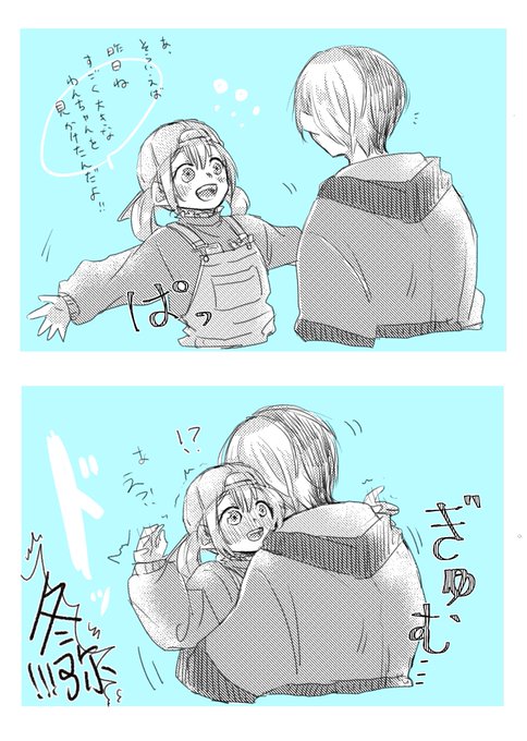 目の前で両手を広げられたからつい…(冬こは) 