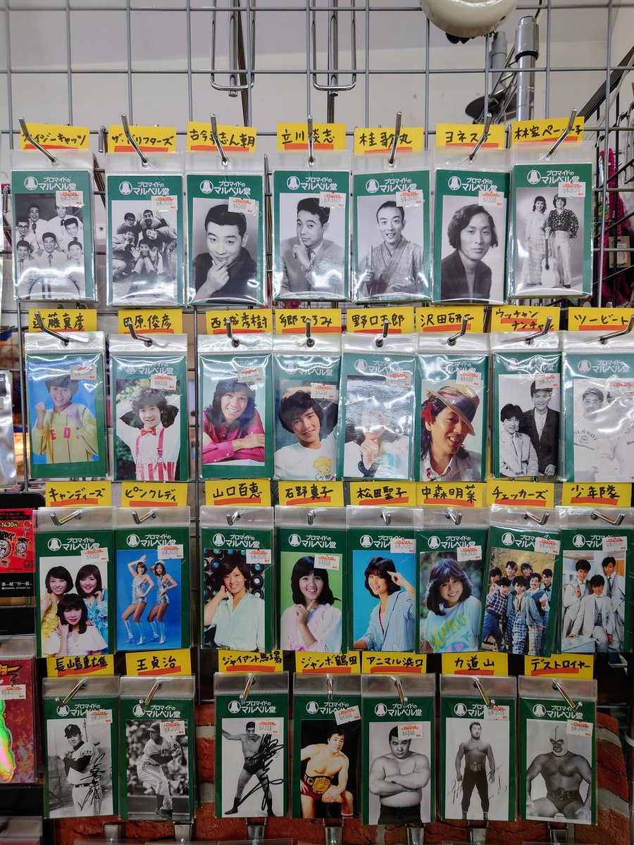 マルベル堂 #昭和の香り がする #ブロマイド 多数入荷しました! #聖子