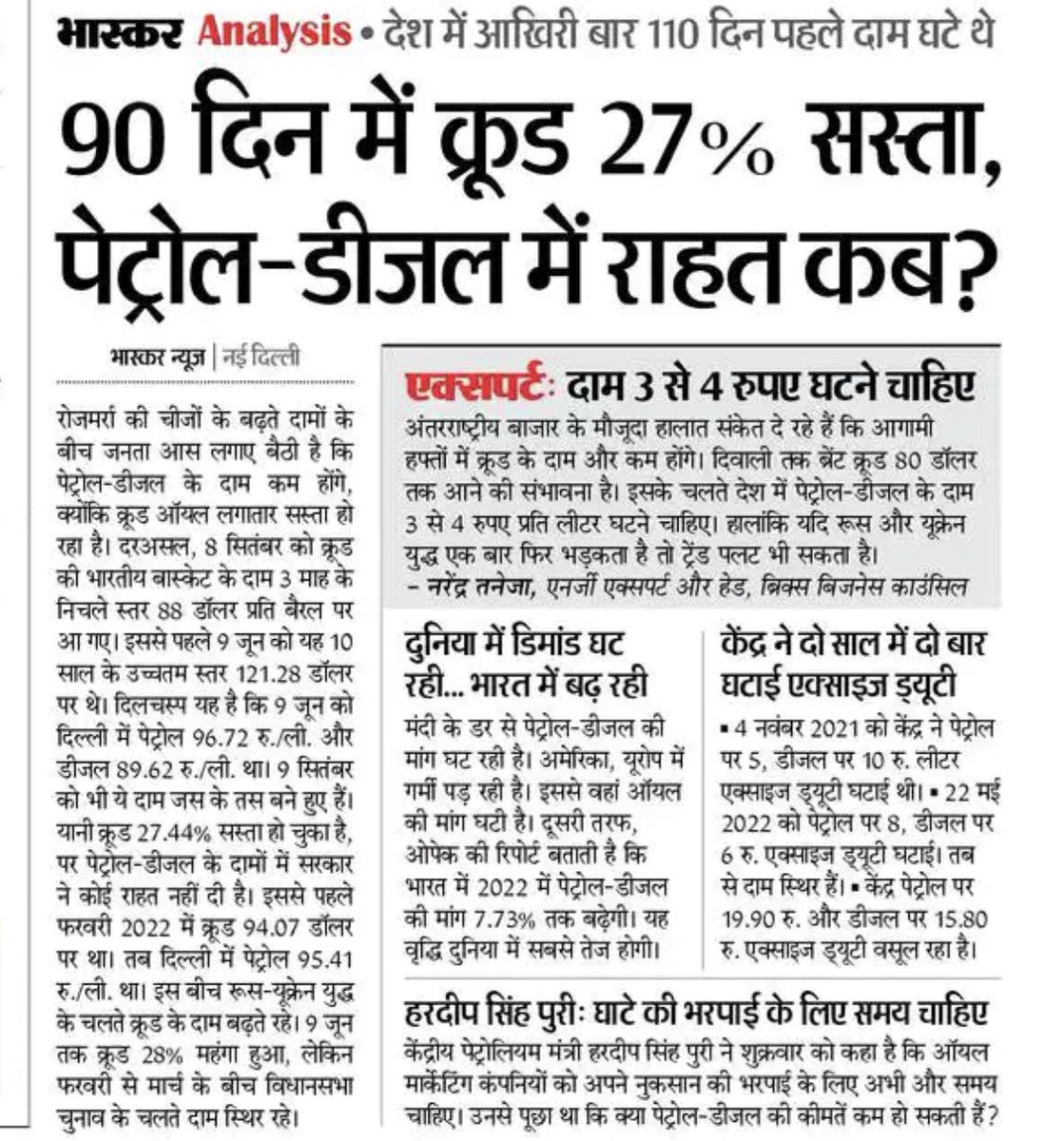 iPratyayBhaskar's tweet photo. मजा आ रहा है ना,
₹399 का रिचार्ज ₹719 में
₹60 का पेट्रोल ₹110 में, ₹250 TV रिचार्ज ₹500 में और ₹450 का सिलेंडर ₹1150 में ख़रीदकर! 😄

अगर कर्तव्यनिष्ठ PM को “मौन-मोहन” कह कर बुलाए थे आज साहब को “मंदी-जी” कहें?

#BharatJodoYatra 

इतने अच्छे दिन भी नही माँगा था प्रभु! https://t.co/ERPrUPcJmE