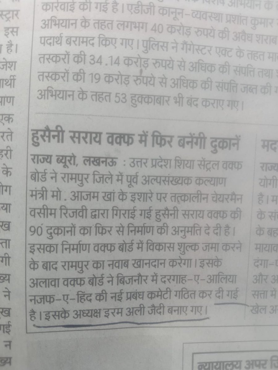 U.P Shia Central Waqf Board tweet media