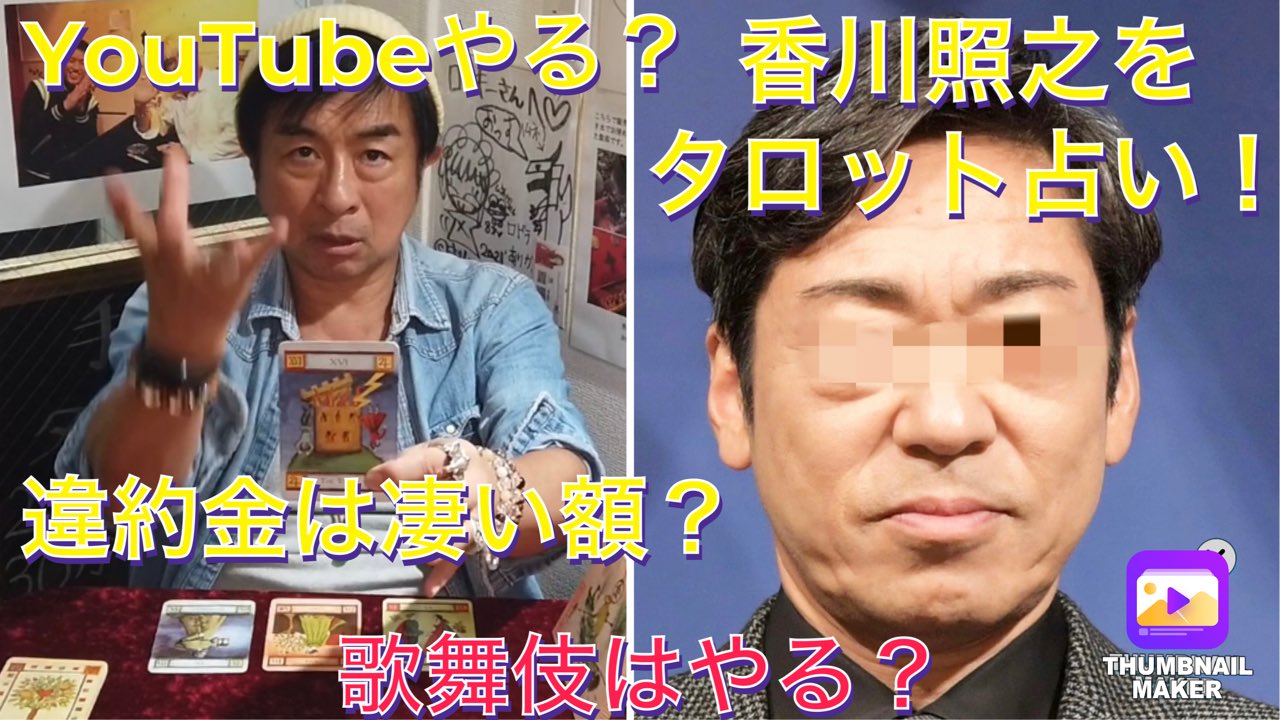 金田六氣 新宿占いラッキーキャット店主のロッキー Rockykaneda06 Twitter
