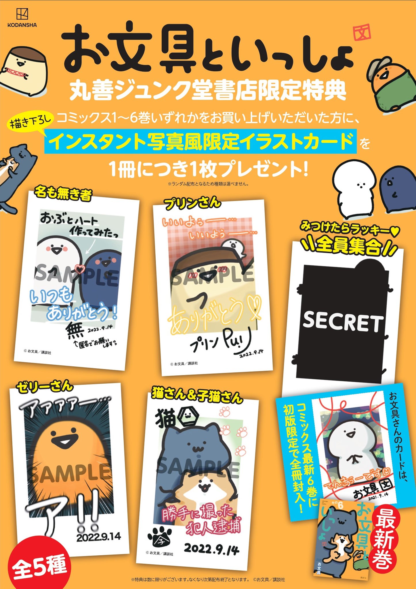 お文具【グッズ公式】 on X: お文具【グッズ公式】 on X: