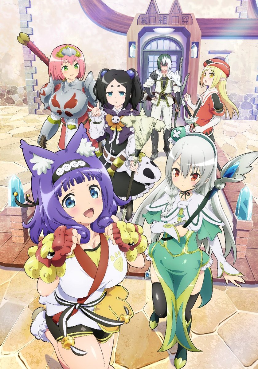 Guild Of Depravity Release Date MyAnimeList on Twitter: "News: Futoku no Guild (Guild of Depravity