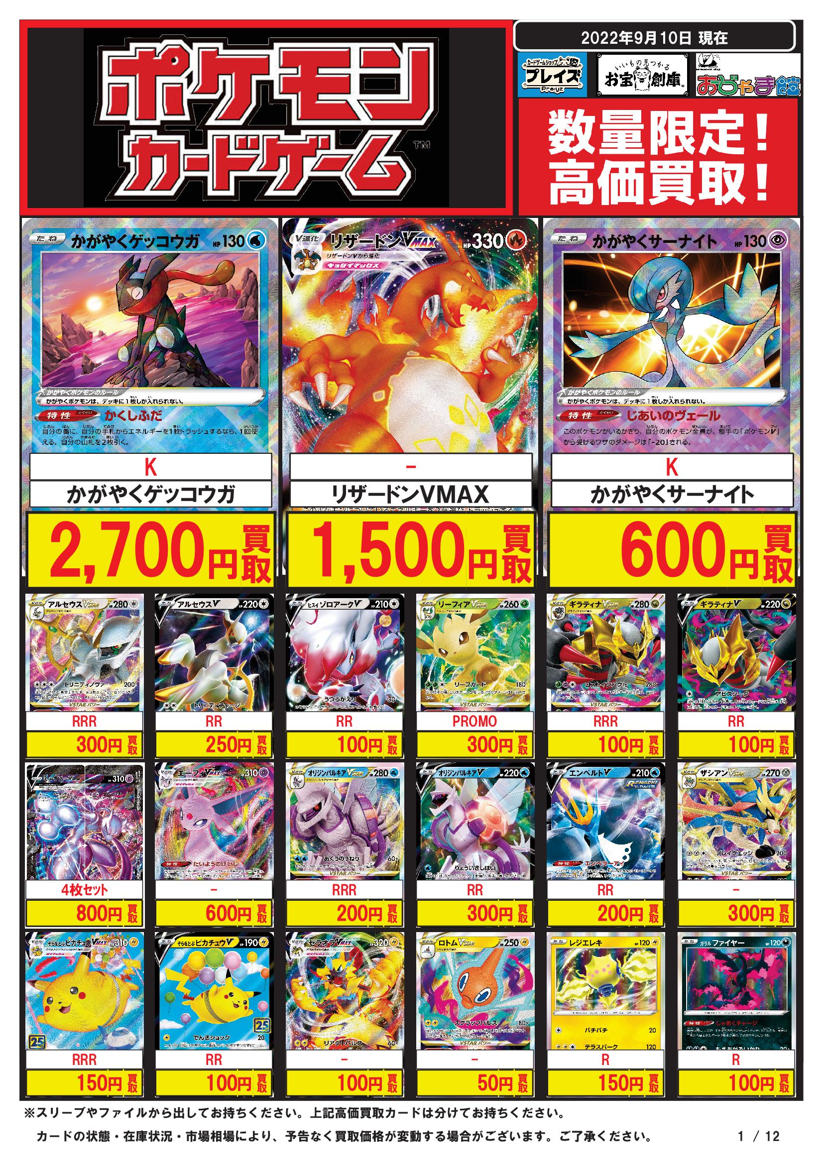 かがやくゲッコウガ かがやくサーナイト 弱々し かがやくゲッコウガ かがやくサーナイト 弱々し