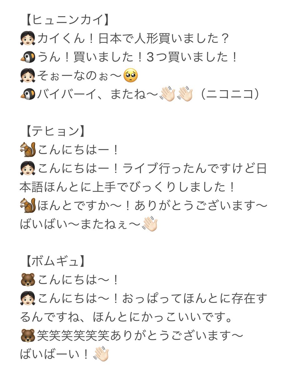 txt ヒュニンカイ freefall オンラインサイン会　サイン TXT ヒュニンカイ 直筆 サイン - メルカリ