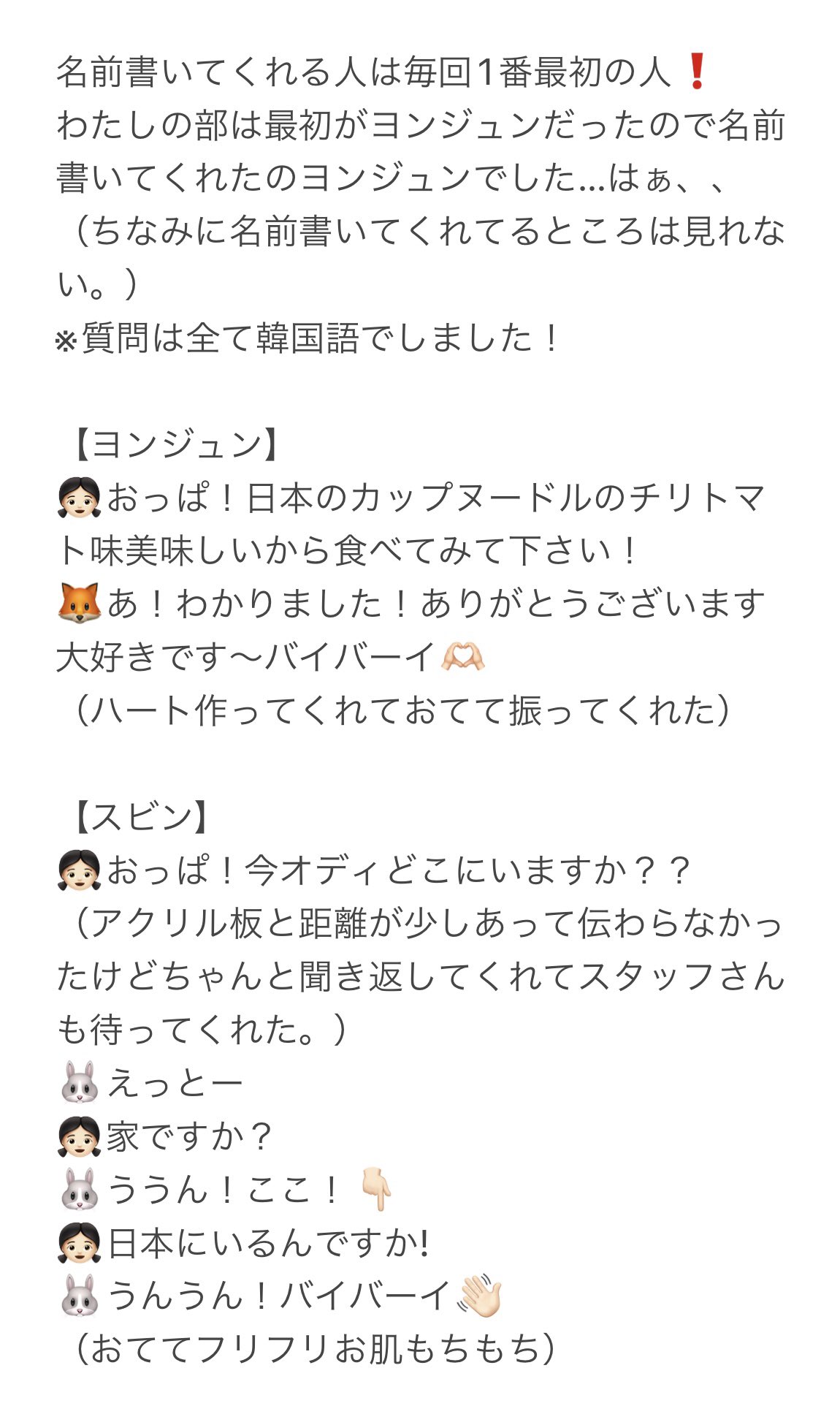 Hn Txt サイン会 レポ T Co Ngsqxh7him Twitter Hn Txt サイン会 レポ T Co Ngsqxh7him Twitter
