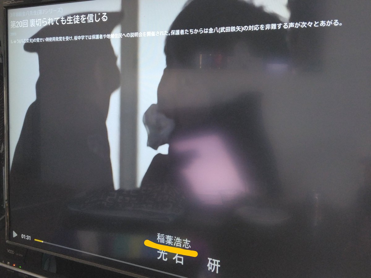 金八先生 第7シリーズ 台本（第12回）