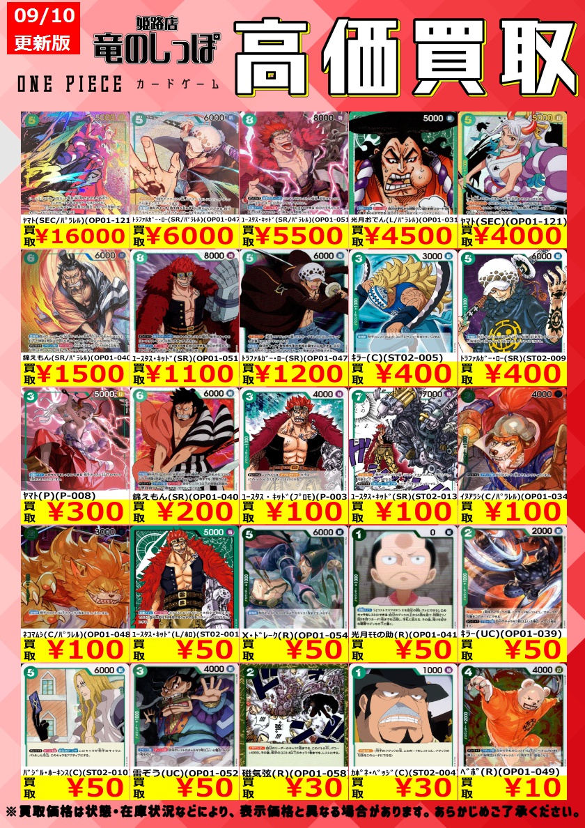 竜のしっぽ 姫路店 on X: 
