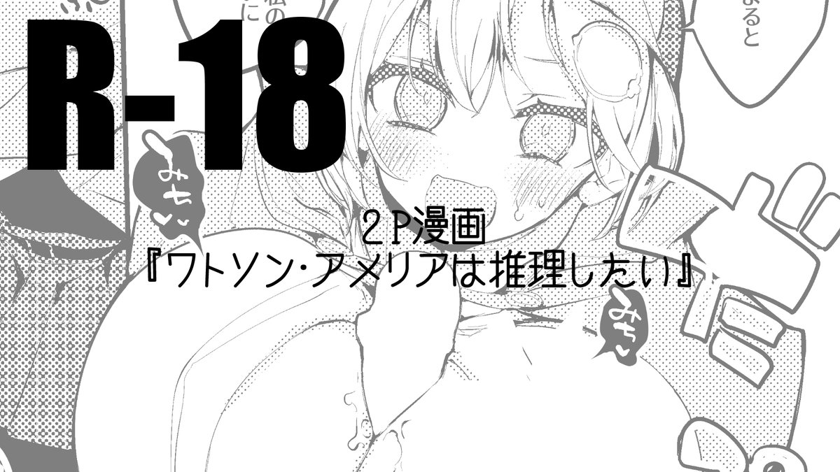 [R-18/NSFW]
ホロクルで頒布のwtsn2P漫画コピーペーパーです。
今月はりんごくらぶコースで公開、来月からは無料公開に変更します。
どうしても早く見てえって人だけりんごくらぶに入ってやって下さい。
よろしくお願いします。
FANBOX https://t.co/2UOB0rtf6M
fantia https://t.co/1eJlLpJFmb 
