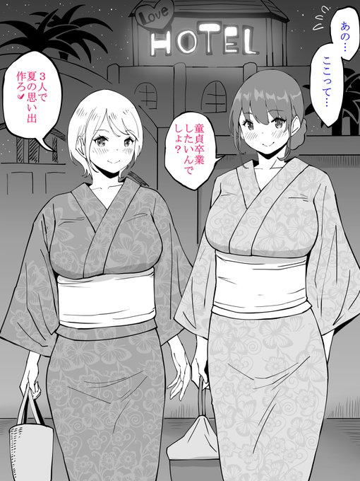 『今年の夏はバイトで終わっちまったなぁ』と愚痴ってたら
バイト先の先輩2人が『週末の夏祭り、一緒に行く?』と誘ってくれた。
当日、思った以上に楽しくて、飲みすぎて…そのながれで
『先輩!童貞卒業させて下さいよ～』と、かるいノリで言ったら… 