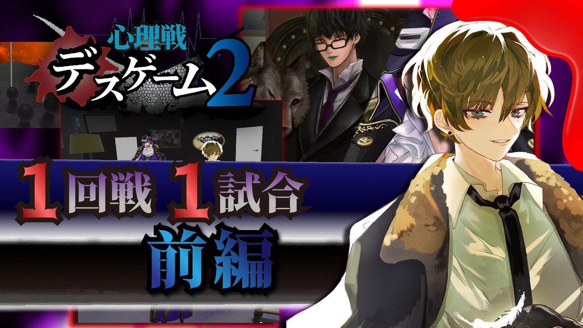 Deathgame Channel Queentary 2 Twitter