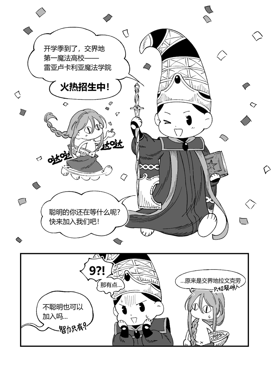 wisdommage1's tweet image. #ELDENRING #EldenRingFanart #renalla #radagon #MidAutumn happy mid-autumn day!🌙中秋就应当赏月，来个满月从小到大的合影！既是满月的化身，又是学院院长，在这难得的中秋教师节同一天的日子里，祝她双节快乐！🌹