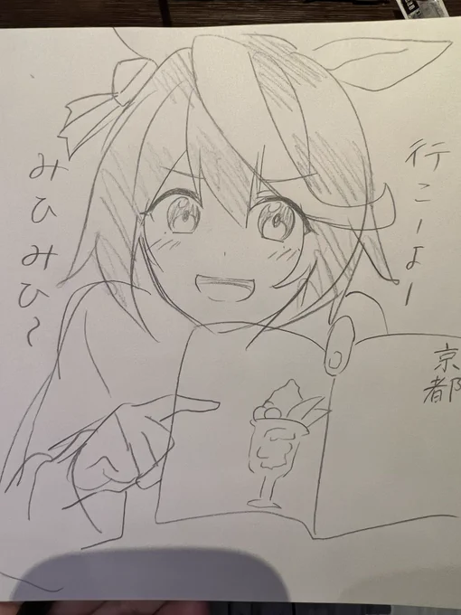 みひみひー 