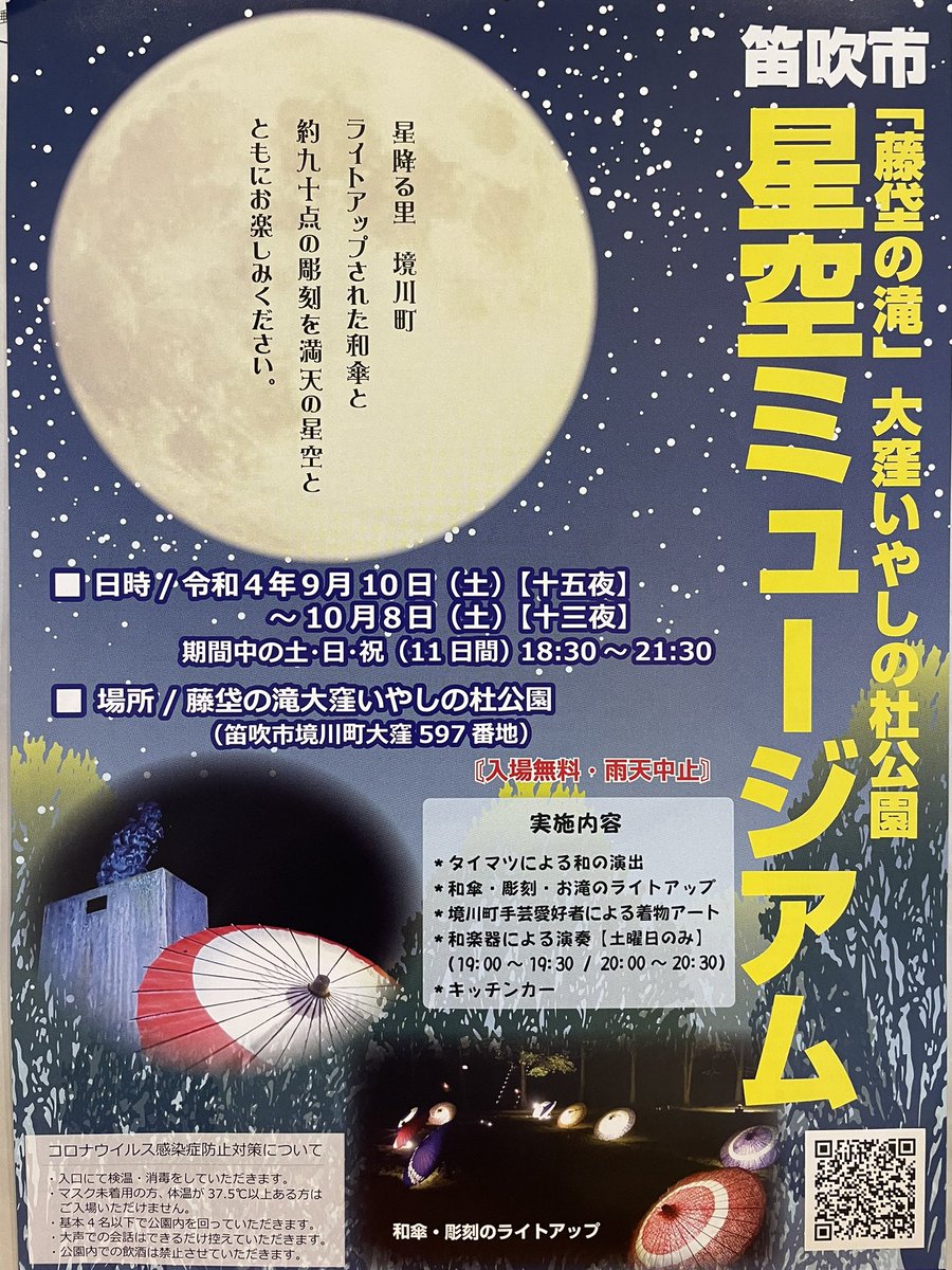 happyfrics's tweet photo. 今夜からスタート！ https://t.co/2BpAl0b7Fv