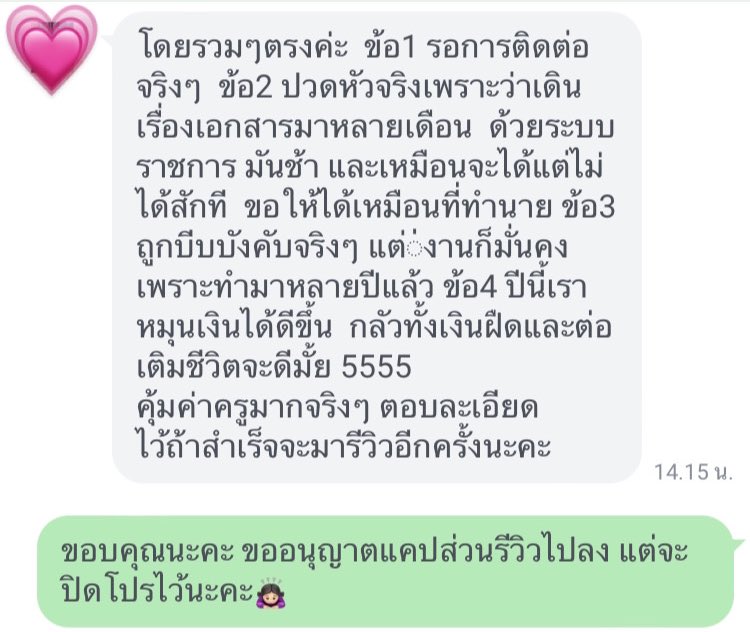 mmtipe_typ's tweet photo. รีวิวจากลูกดวงค้าบ สนใจทักไลน์ได้เลยน้า หน้าไบโอทวิตเลยงับ #ดูดวงกับไทป์ https://t.co/jiJjGuF3i2